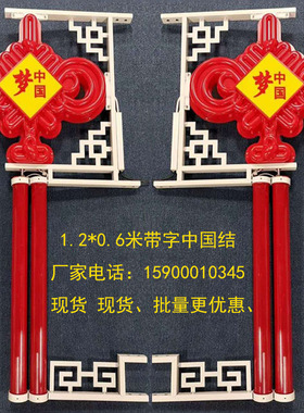 喜庆中国结鼎卓厂家现货防水防晒