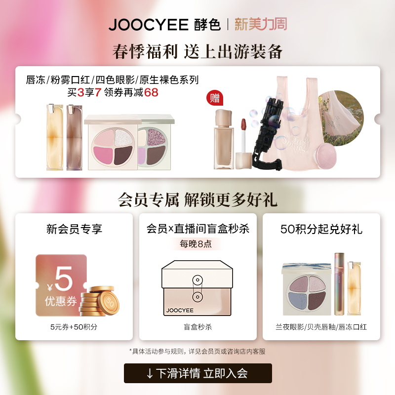 新色上市joocyee酵色粉雾口红哑光显白不沾杯121唇釉唇膏学生-第3张图片-提都小院