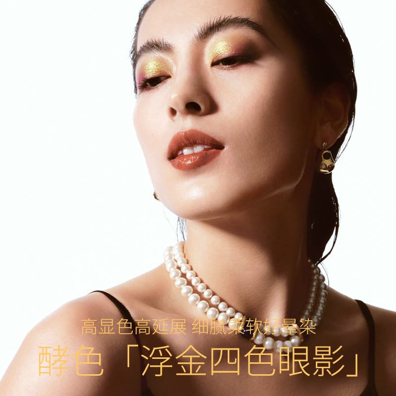 Joocyee酵色旗舰店【新色】Joocyee酵色四色眼影盘珠光哑光大地色学生女学生平价1