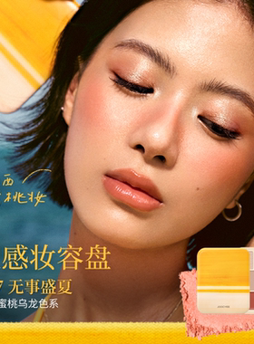 酵色夏日限定系列彩妆套装礼盒