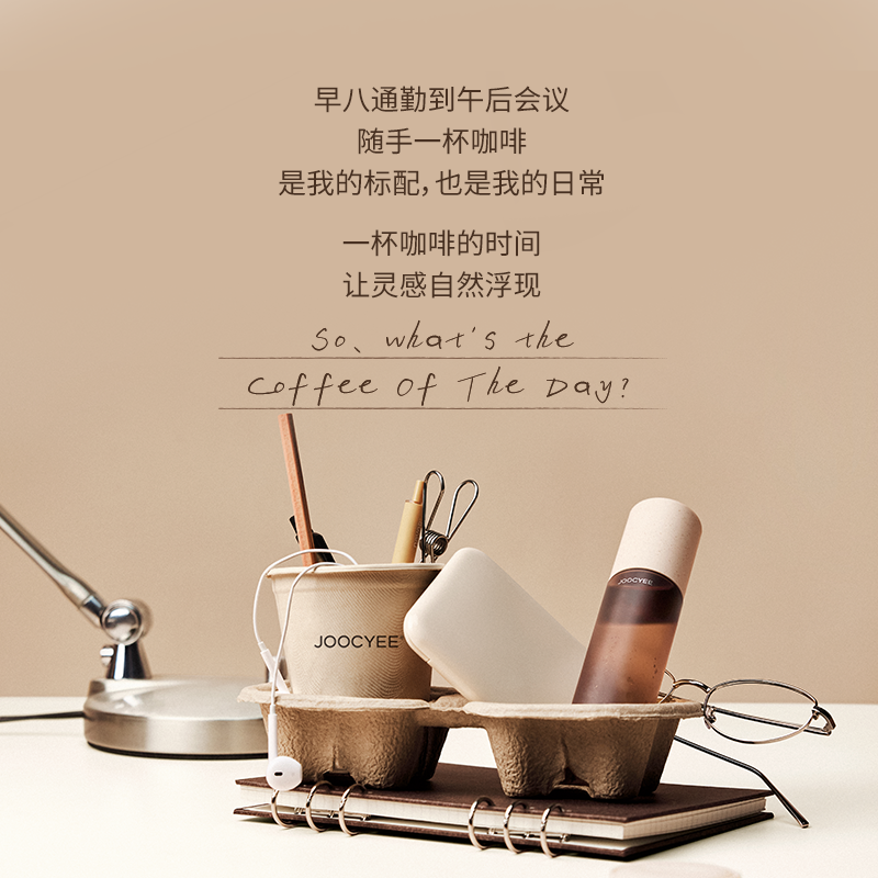 【618立即抢购】JOOCYEE酵色新品冰美式咖啡妆前喷雾醒肤爽肤保湿 【618立即抢购】JOOCYEE酵色新品冰美式咖啡妆前喷雾醒肤爽肤保湿