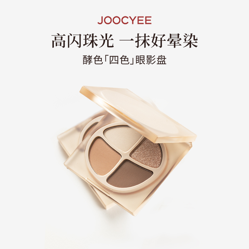 Joocyee酵色四色眼影爆闪珠光蜜粉化妆新手一盘眼TK