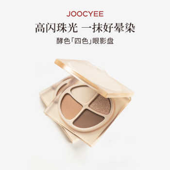 历史新低!达人专属酵色四色眼影爆闪珠光蜜粉化妆新手一盘眼TK实付46元到手包邮 历史新低!达人专属酵色四色眼影爆闪珠光蜜粉化妆新手一盘眼TK实付46元到手包邮