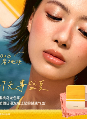 酵色灵感妆容盘眼影盘面部综合盘