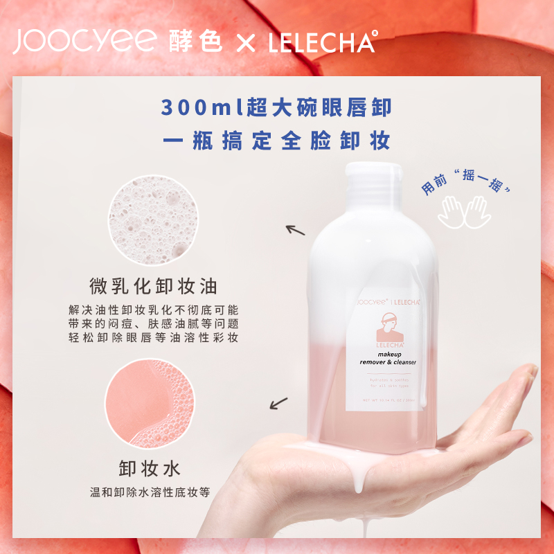 joocyee旗舰店JC/Joocyee酵色乐乐茶联名限量礼盒彩妆套装组合全套化妆品1
