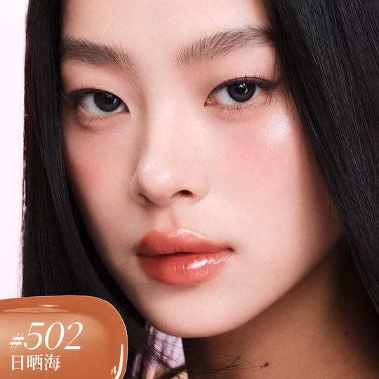 JOOCYEE酵色固体唇蜜镜面水光棕色系琥珀嘟嘟唇568口红唇釉唇彩