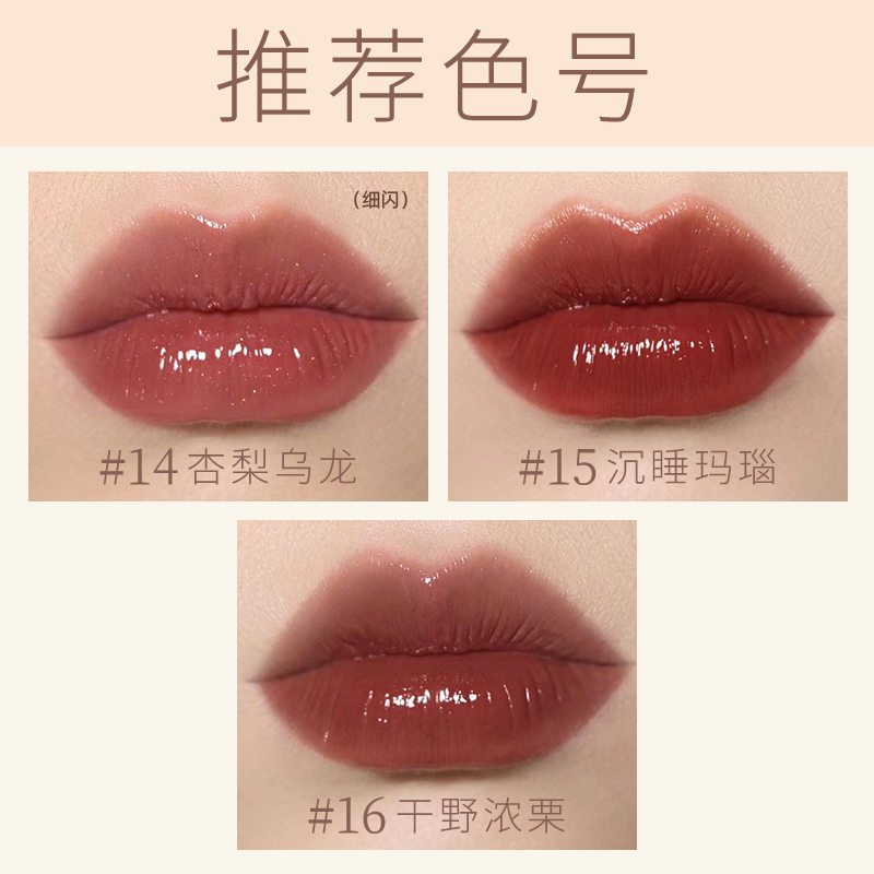 Joocyee酵色旗舰店Joocyee酵色新品浮金镜面复古唇釉显白女绿色水光玻璃唇秋冬酵素2