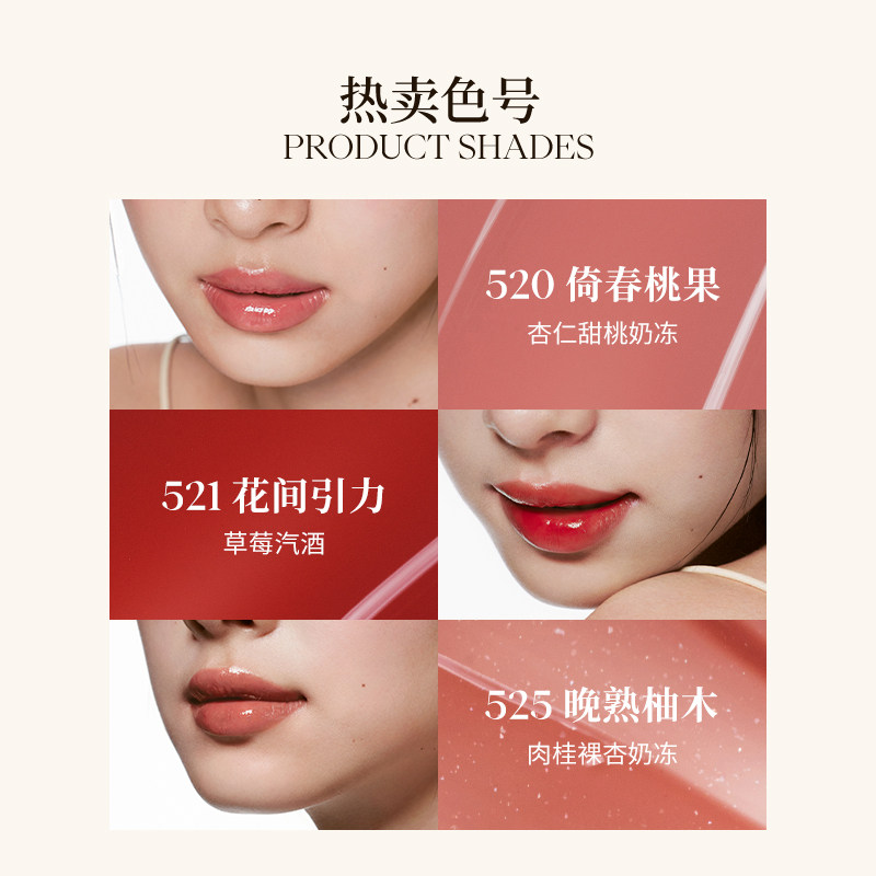 [国货top]joocyee酵色镜面晶冻 Joocyee酵色唇膏/口红
