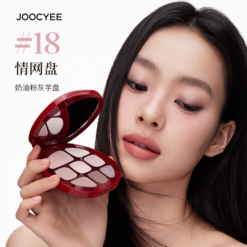 【秒杀节】Joocyee酵色八色眼影盘哑光高光珠光综合盘新手易显色-图1