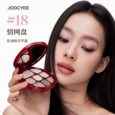 【38狂欢】Joocyee酵色八色眼影盘综合盘大地色日常烟熏灰粉