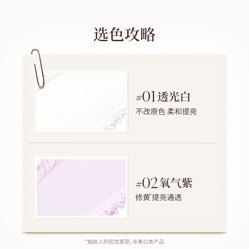 Joocyee/酵色柔雾蜜粉散粉 Joocyee/酵色柔雾蜜粉散粉