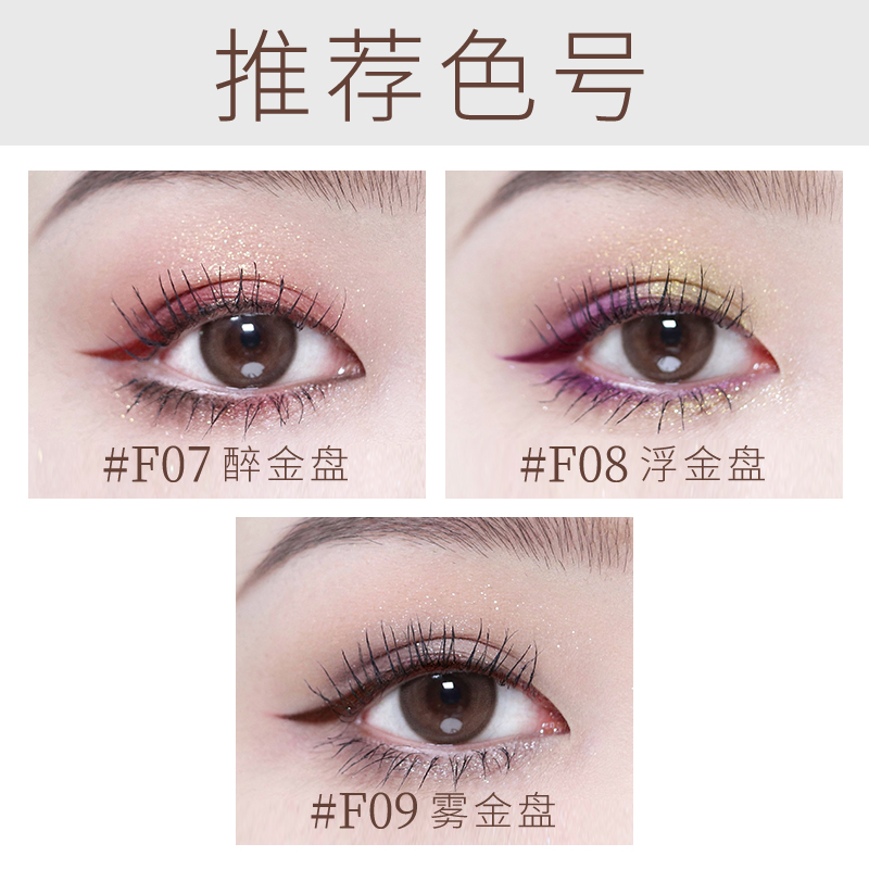 Joocyee酵色旗舰店【新色】Joocyee酵色四色眼影盘珠光哑光大地色学生女学生平价3