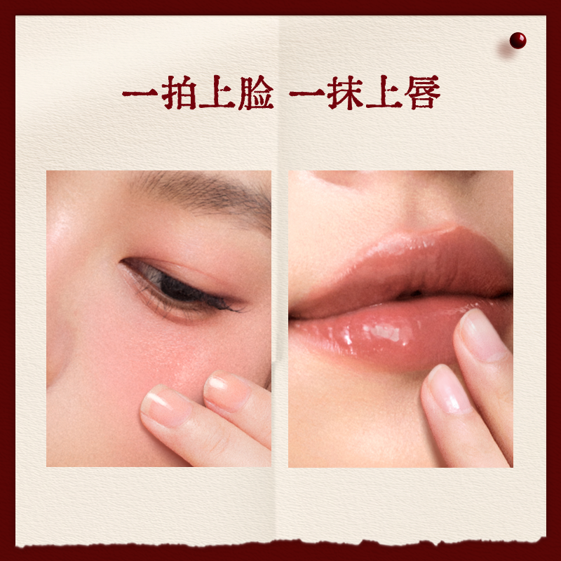 [重磅新品]JOOCYEE酵色唇颊冻多用膏腮红膏水光口红微醺唇釉礼物