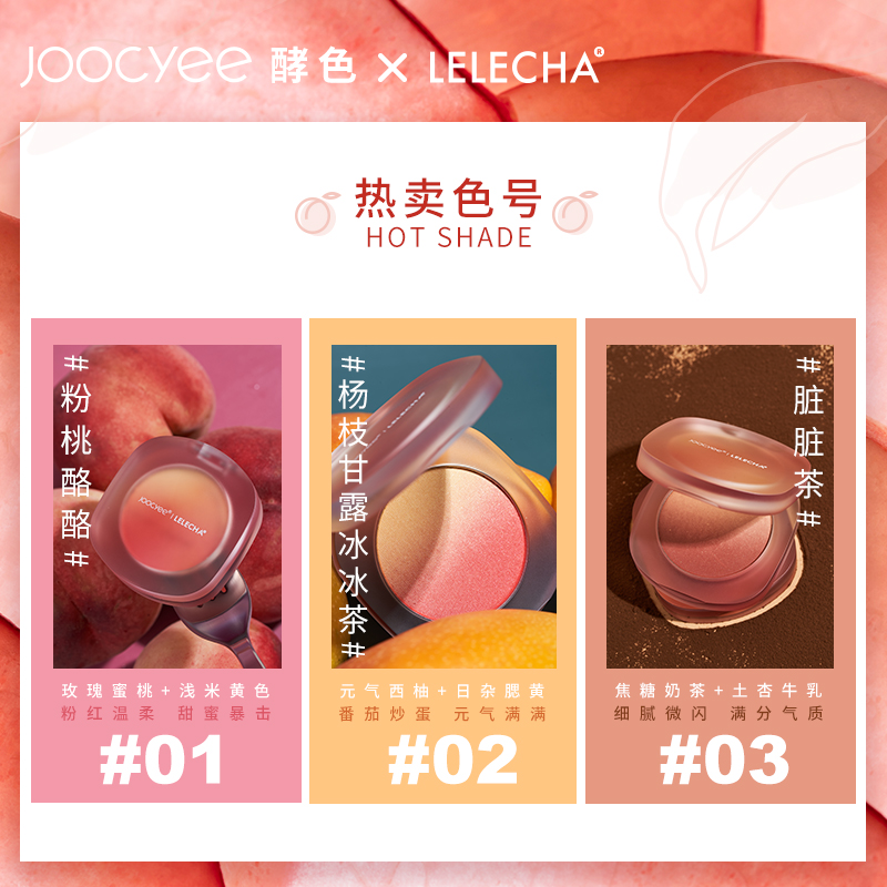 joocyee旗舰店JC/Joocyee酵色乐乐茶联名限量礼盒彩妆套装组合全套化妆品2