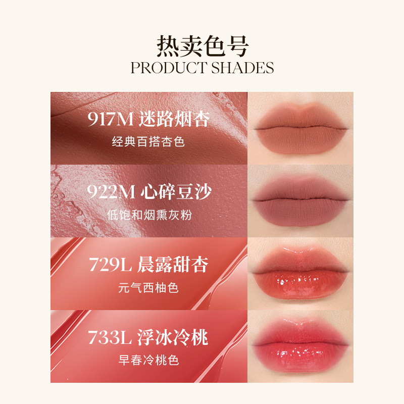 [重磅新品]joocyee酵色春夏水唇釉 Joocyee酵色唇彩/唇蜜/唇釉