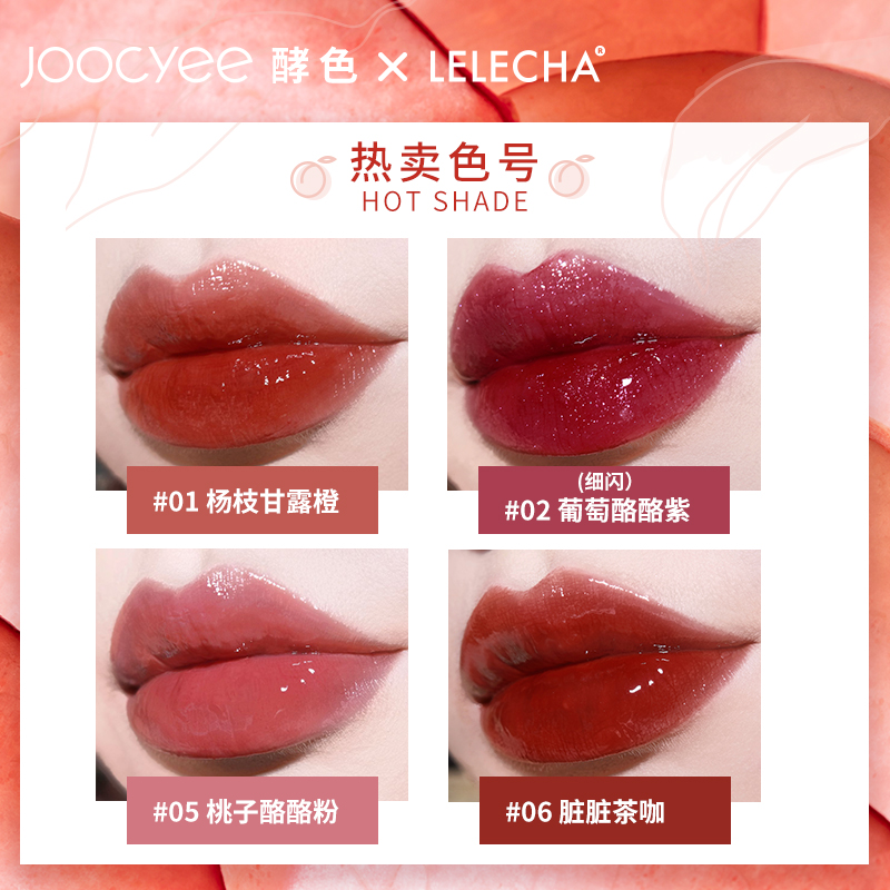 joocyee旗舰店JC/Joocyee酵色乐乐茶联名限量礼盒彩妆套装组合全套化妆品3