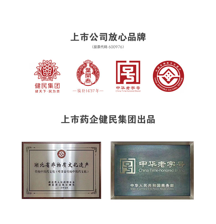 叶开泰人参除螨面部男女背部手工皂 叶开泰身体皂