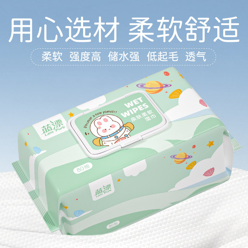 80抽10大包加厚便携家用湿巾纸卫浴湿巾安心擦拭温和一次性湿纸巾,淘宝优惠券,粉丝福利购,淘宝优惠卷