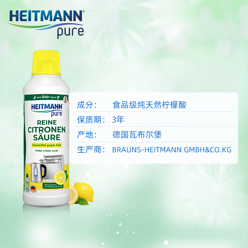 heitman海特先生柠檬酸除垢剂500ml食品级强力去水垢茶垢清洁神器 - 图2