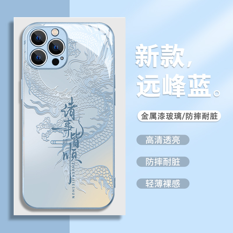 诸事皆顺苹果14手机壳龙年iPhone15平安喜乐13Promax中国风xs国潮15plus新款12高级感11个性xr男款8p玻璃mini