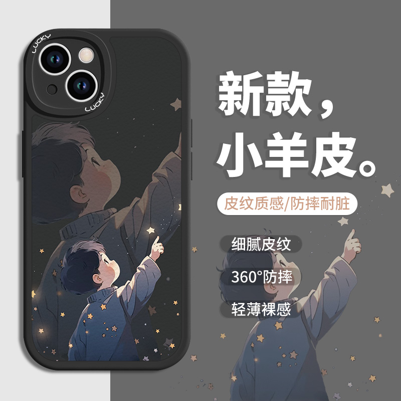 发光情侣手机壳苹果15新款iPhone13看星星14ProMax二次元11动漫12mini情侣款xsmax一对xr小羊皮8p全包7plus套 - 图0