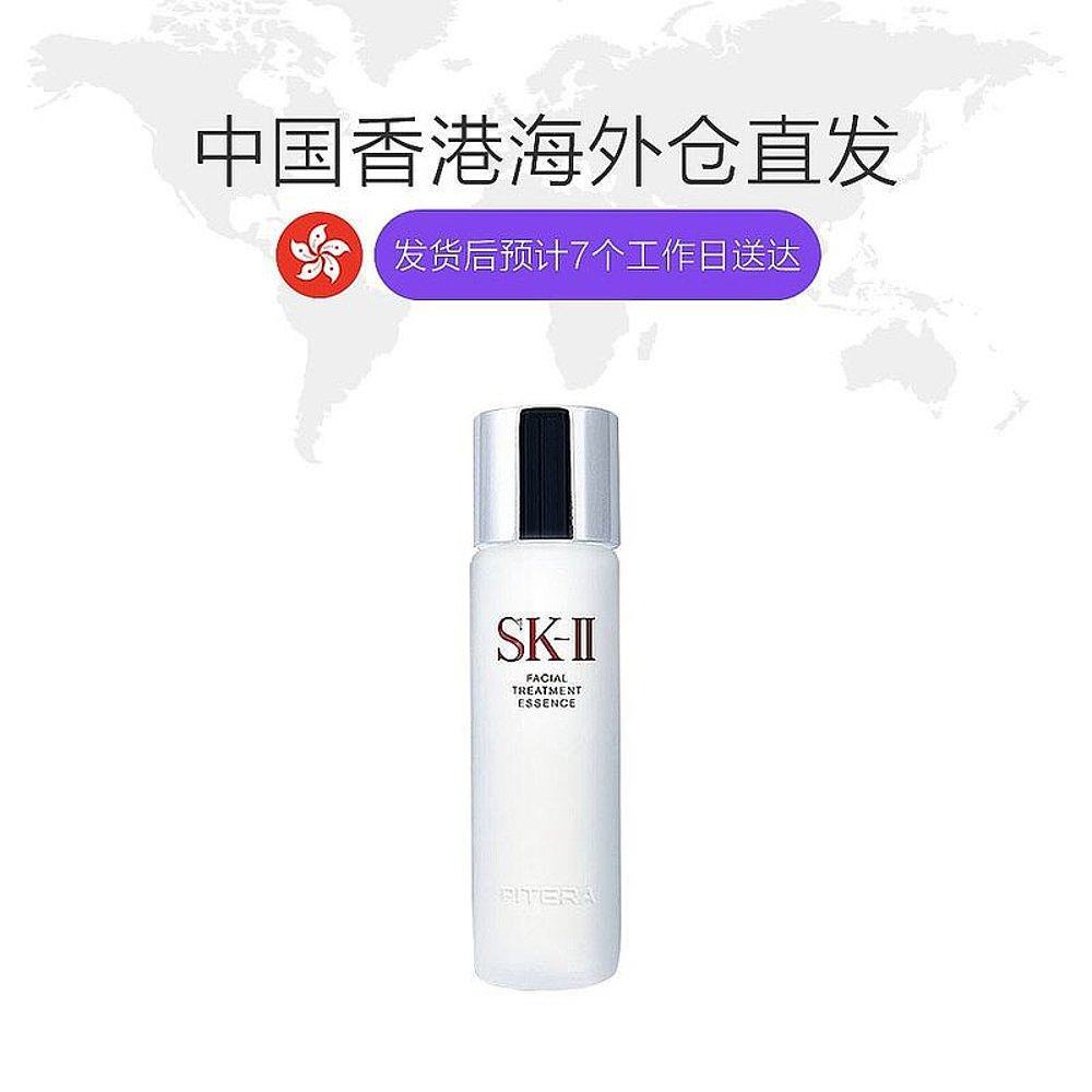 香港直邮sk-ii / skll经典精华液 天猫国际香港直购液态精华