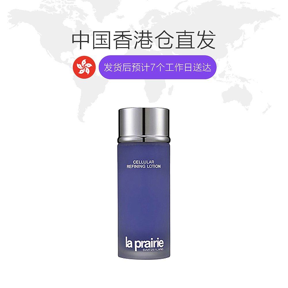 香港直邮la prairie蓓丽活肤爽肤水 天猫国际探物中国香港化妆水/爽肤水