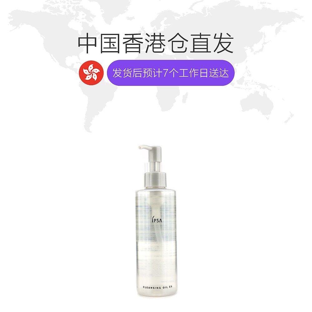 香港直邮茵芙莎瞬卸洁肤油ex 天猫国际香港直购卸妆