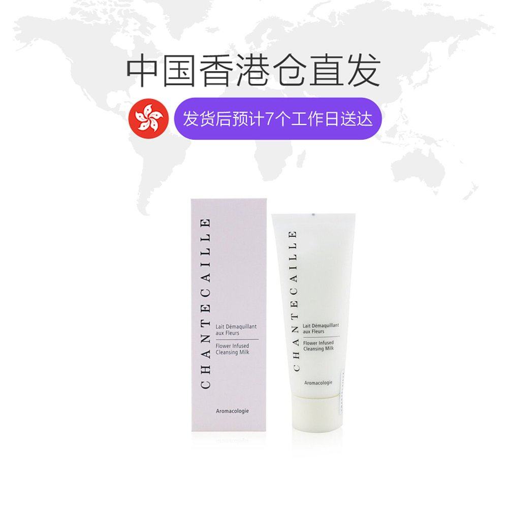 香港chantecaille /香缇卡卸妆乳 天猫国际香港直购卸妆