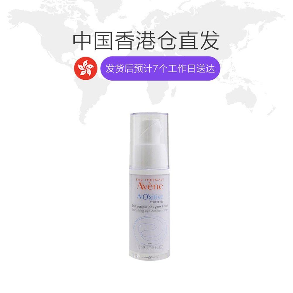 香港直邮avene眼部轮廓15ml护理霜 天猫国际香港直购眼霜