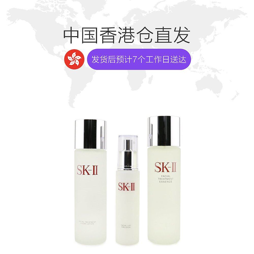 香港直邮sk-ii / skll三件套神仙水 天猫国际香港直购面部护理套装