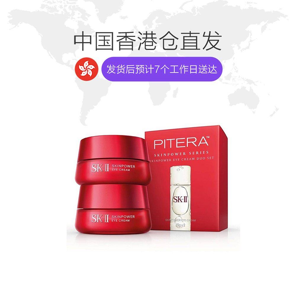 香港直邮sk-ii / skll / sk2装眼霜 天猫国际香港直购眼霜