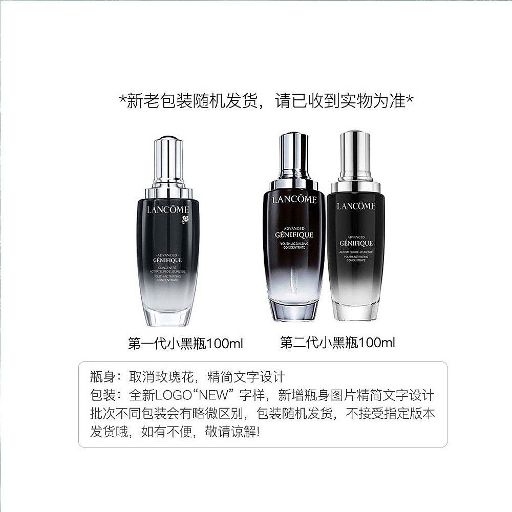 香港直邮lancome /兰蔻肌底液 天猫国际香港直购液态精华