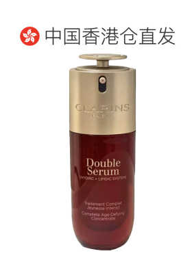 香港直邮娇韵诗双萃精华第九代50/75/100ml无防伪码版精华液修护