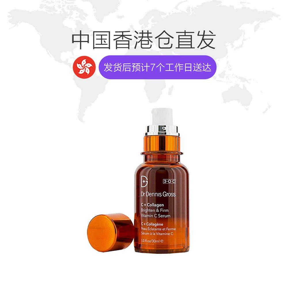香港直邮丹尼斯医生c+胶原蛋白 天猫国际香港直购液态精华
