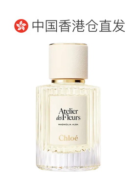 香港直邮Chloe蔻依 木兰诗语北国雪松香水50/150ml情人节礼物正品