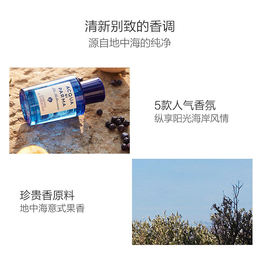 acquadiparma /帕尔玛之水系列香水 天猫国际香港直购香水