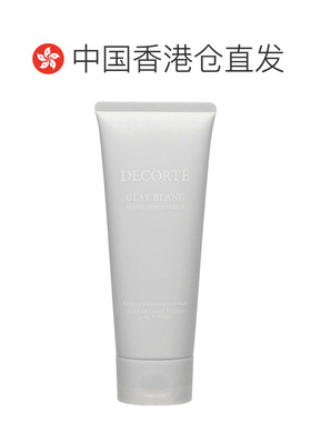 香港直邮Cosme Decorte 黛珂 白泥洗颜霜（新款）清爽改善黑头正