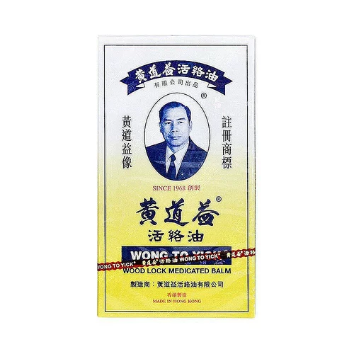 Активное масло, успокаивающий массажер, Гонконг, 50 мл