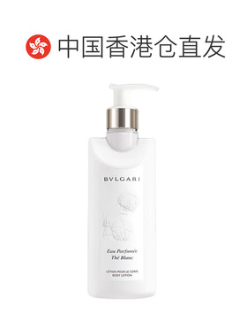 香港直邮BVLGARI/宝格丽茶香系列身体乳白茶绿茶300ml滋润留正品