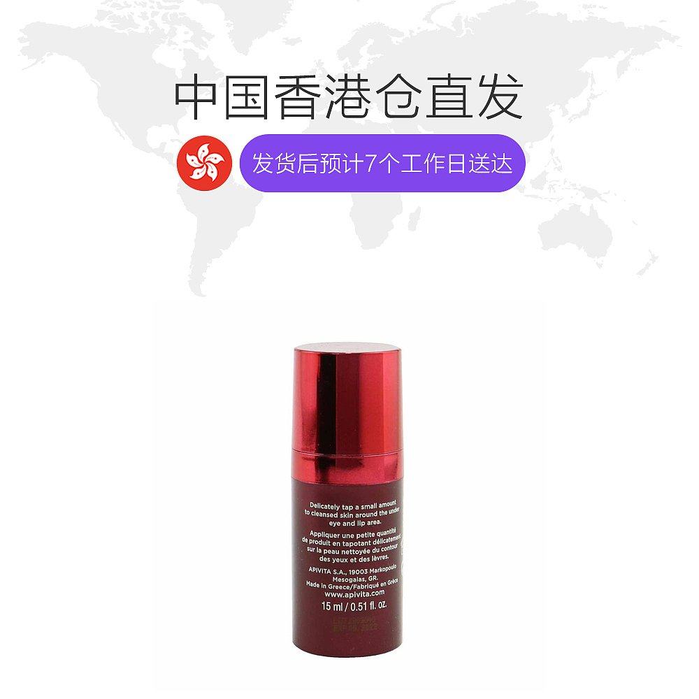 香港直邮apivita爱蜜葳塔红酒唇霜 天猫国际香港直购乳液/面霜