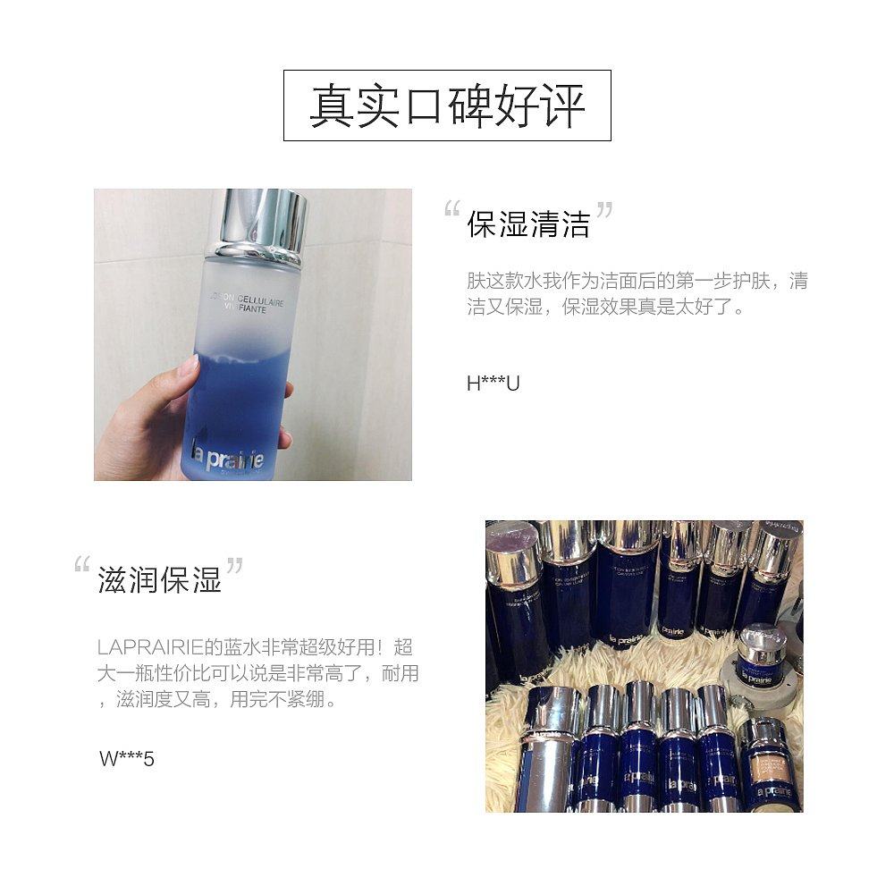 香港直邮la prairie蓓丽活肤爽肤水 天猫国际探物中国香港化妆水/爽肤水