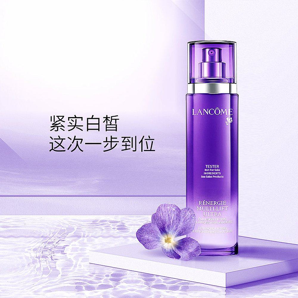 香港直邮lancome兰蔻亮白美肌液 天猫国际香港直购乳液/面霜