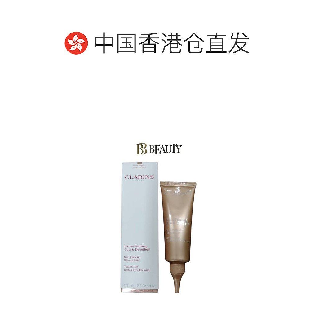  天猫国际探物中国香港颈霜