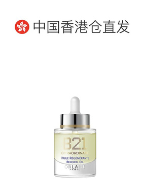 香港直邮ORLANE幽兰B21璨金赋活油保湿精华油滋润30ml正品