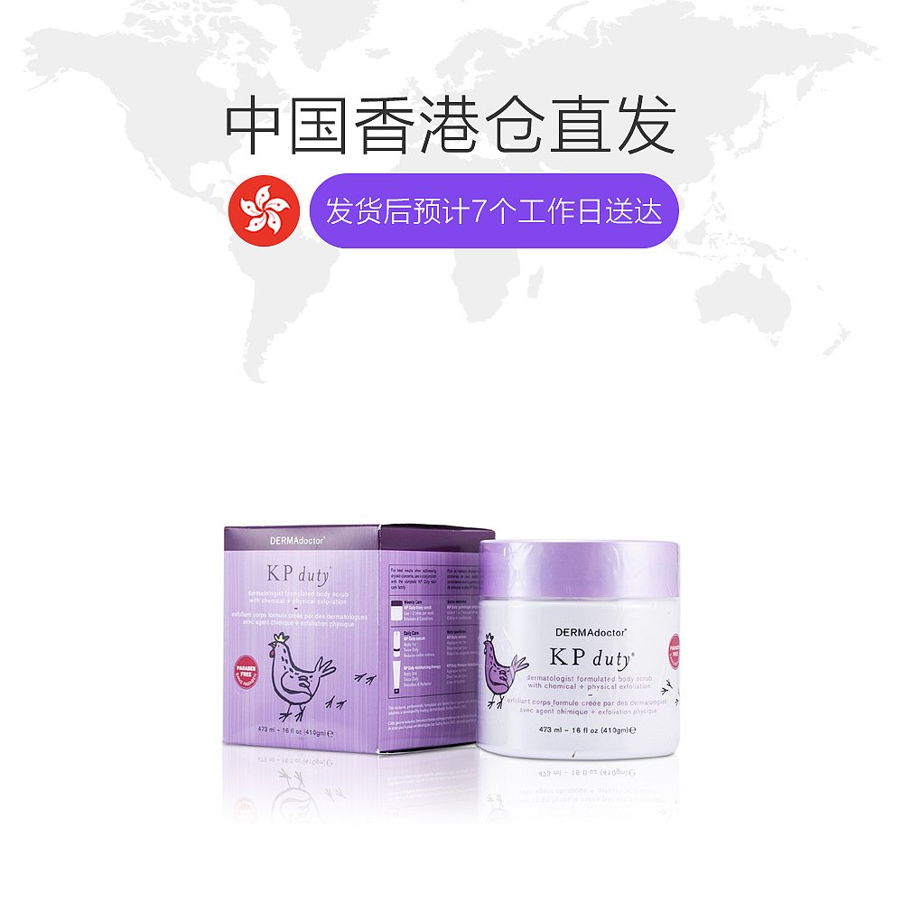 香港直邮dermadoctor/德玛磨砂膏 天猫国际香港直购身体磨砂膏/去角质膏