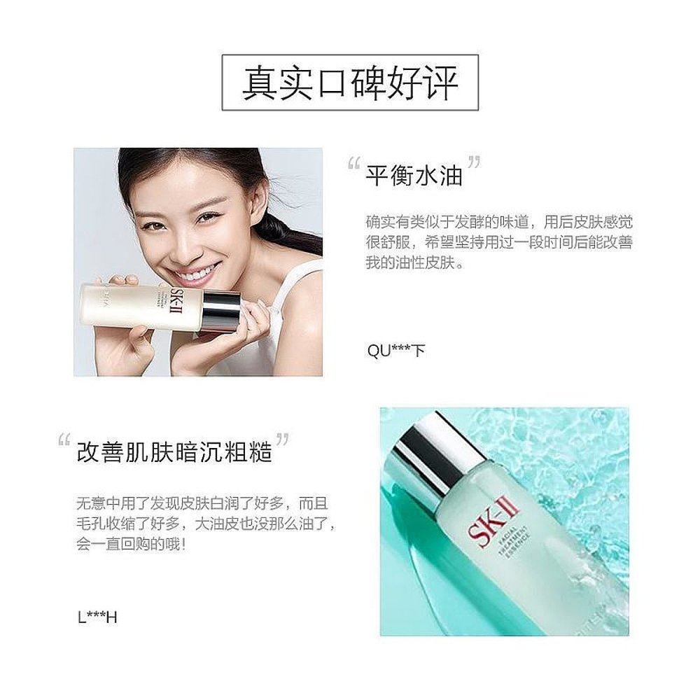 香港直邮sk-ii / skll经典精华液 天猫国际香港直购液态精华