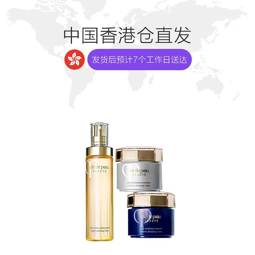 香港直邮cle de peau肌肤之钥装 天猫国际香港直购面部护理套装