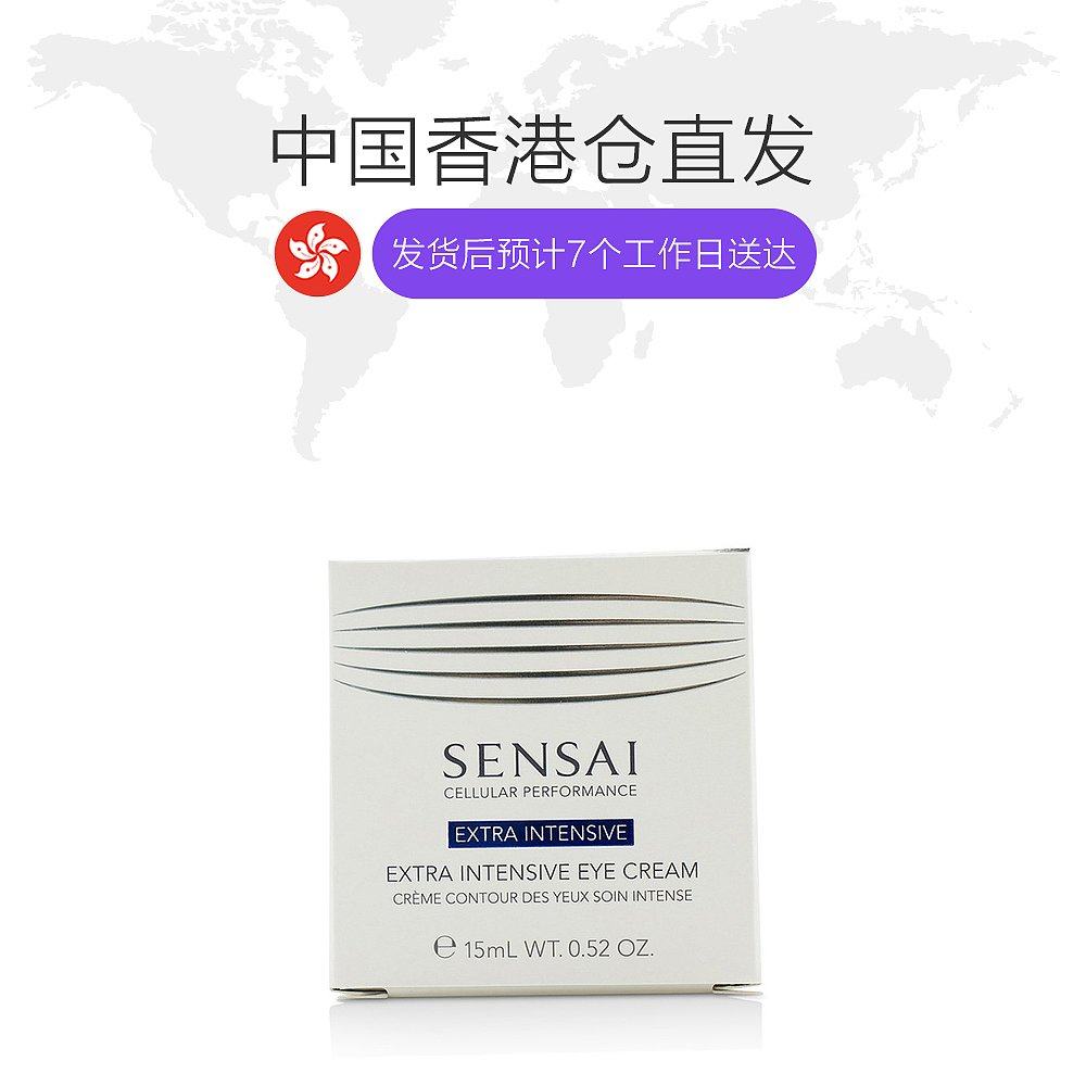 香港直邮佳丽宝纤细细胞强效眼霜 天猫国际香港直购眼霜