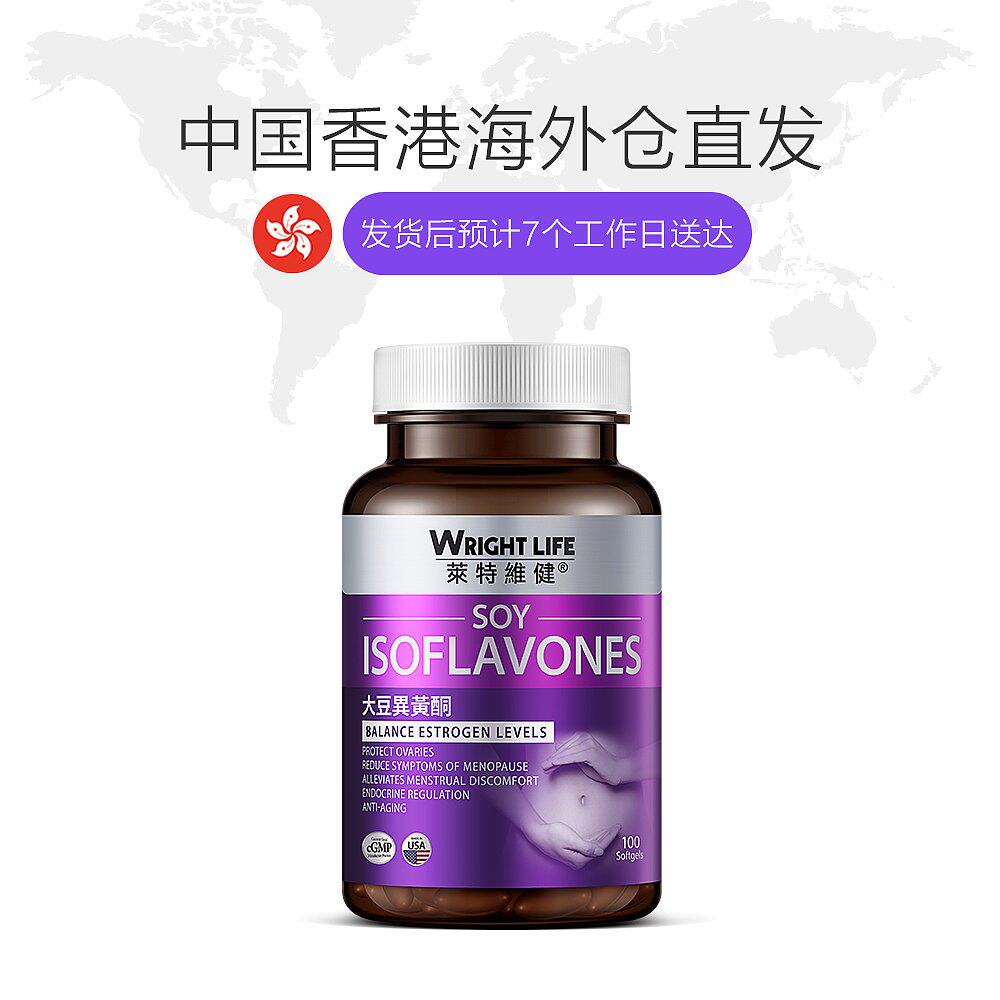  天猫国际香港直购大豆异黄酮